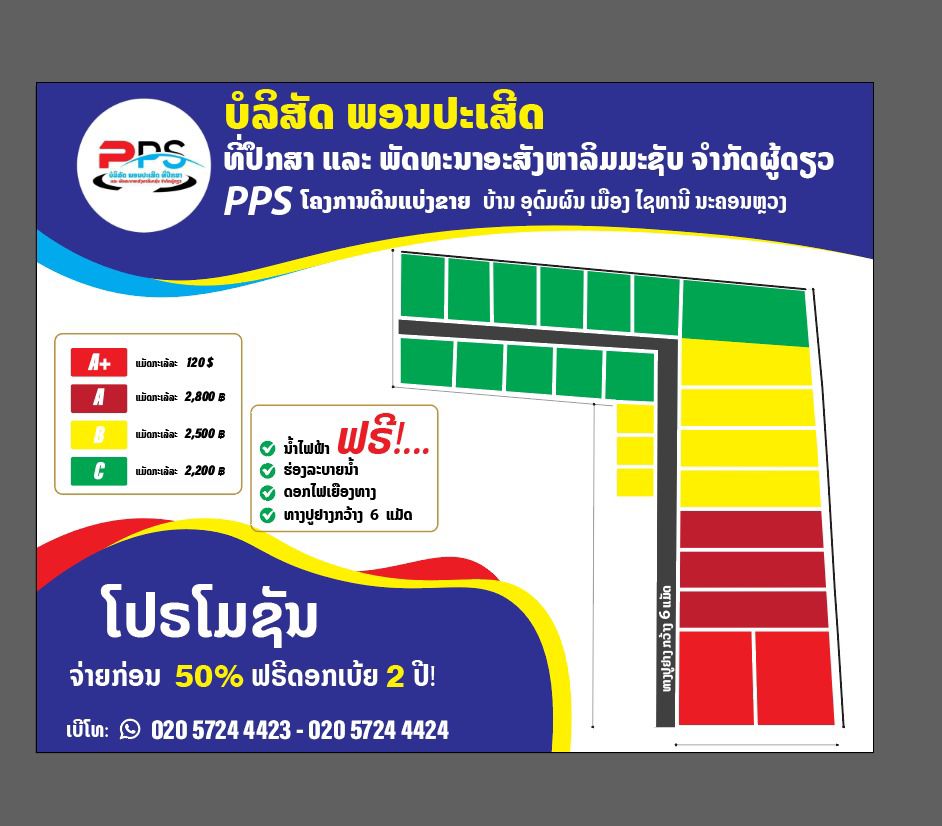 🚨 ດ່ວນໆ! ໂອກາດດີມາແລ້ວ ຊື້ດິນແຖມລົດຈັກ1ຄັນ🎉 ເປີດໃຫ້ຈັບຈອງແລ້ວ! ໂຄງການດິນຈັດສັນ ບ້ານອຸດົມຜົນ ເມືອງໄຊຖານີ ນະຄອນຫຼວງວຽງຈັນ🏡✨