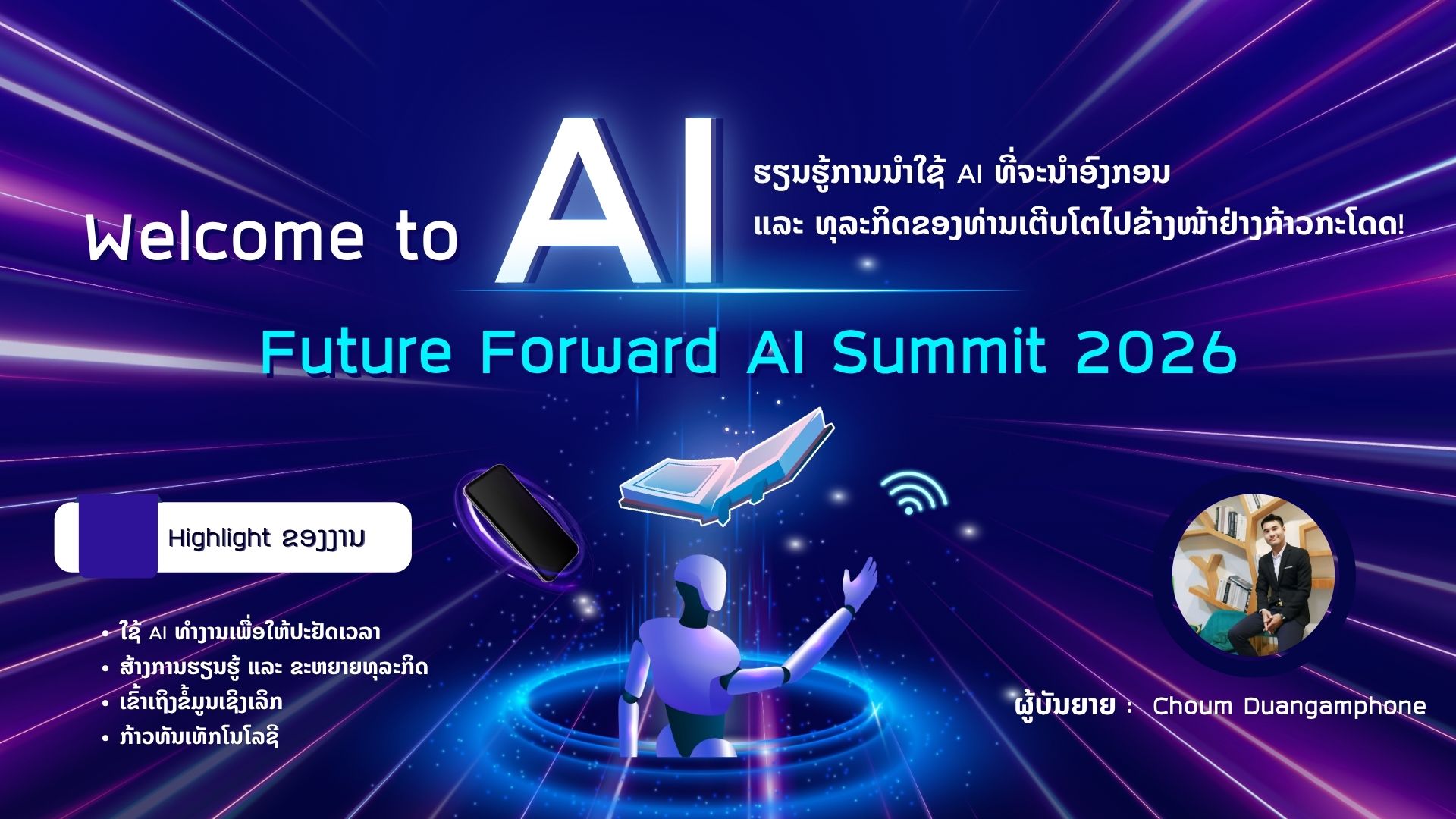 Future Forward AI Summit 2026
