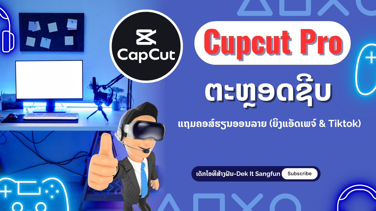 Capcut PRO